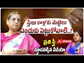 స్త్రీలు కాళ్లకు మెట్టెలు ఎందుకు పెట్టుకోవాలి..?| Dr. Bhattiprollu Vijayalakshmi | Facts about Women