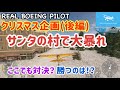 【Microsoft Flight Simulator】BOEING PILOTとAIRBUS PILOT☆クリスマス企画(後編)サンタクロース村で着陸対決！with Joe(MSFS2020)