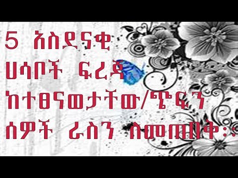 ቪዲዮ: “ሰዎች ሳይኮሎጂስት ሳይኖራቸው እንዲያስቡ አስተምራለሁ ፣ እነሱ ከስነ -ልቦና ባለሙያ ጋር እንደሚነጋገሩ።