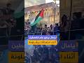 نجم فريق برشلونة الإسباني لامين يامال يرفع علم فلسطين أثناء احتفالات فريقه بلقب الدوري الإسباني 