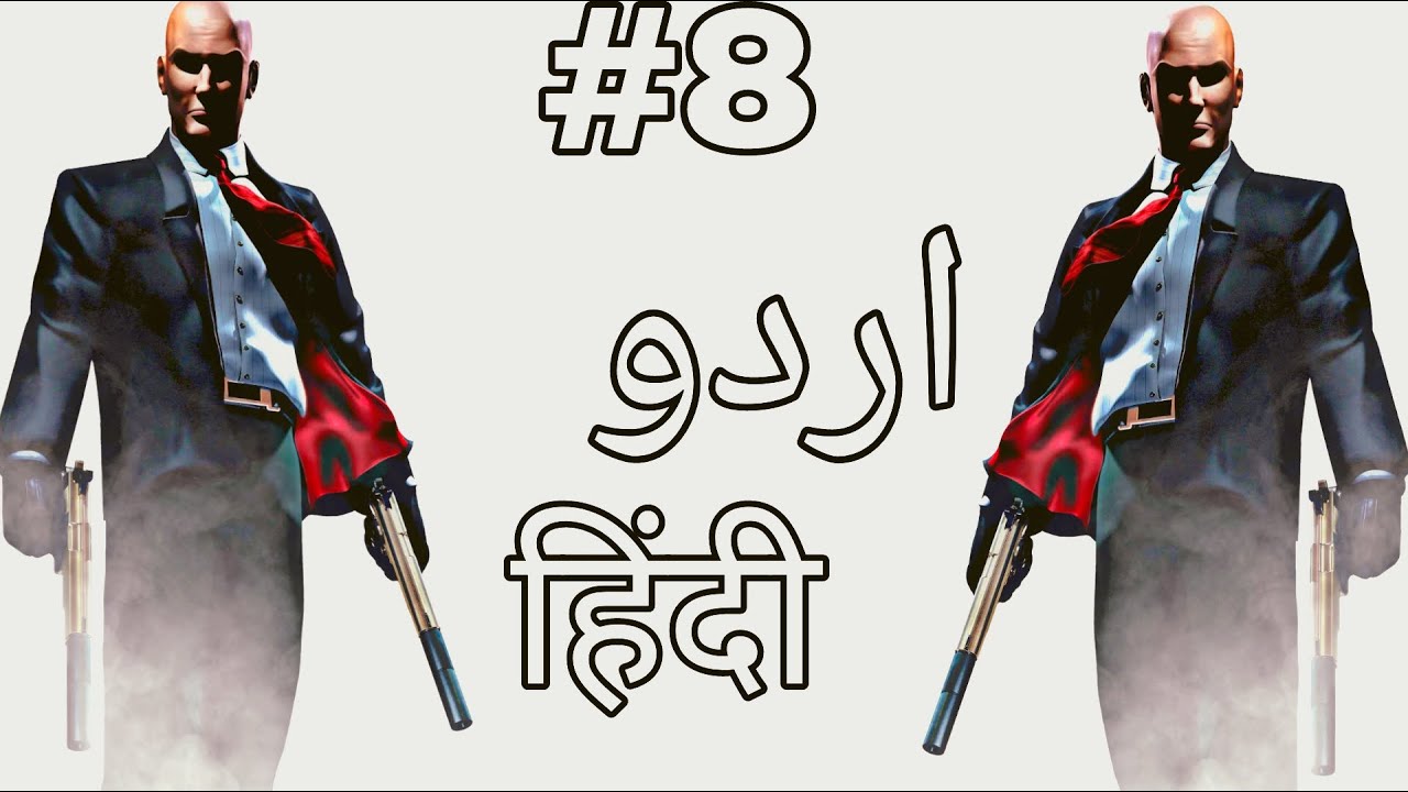 HITMAN 2: Silent Assassin-Mission #8 |HD Walkthrough Gameplay in Urdu/Hindi