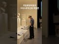 국립중앙박물관 그리스로마신화 특별전 #koreatravel #같이만나러가요 #한국여행 #아이랑가볼만한곳