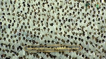 سوره الاحزاب لـ فضيله الشيخ #فيصل_غزاوي من صلاه المغرب ١٧ ذو القعده ١٤٤٢هـ
