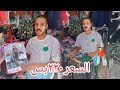 الحقوا   مصنع بالكامل لبيع مايوهات البوركيني والاطفالى والرجالى فى شارع بورسعيد العتبه