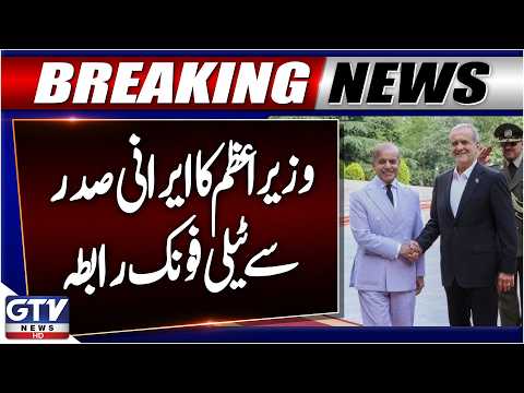 PM Shehbaz Sharif Speaks with Iran’s President Masoud Pezeshkian | Iran US War | Breaking News