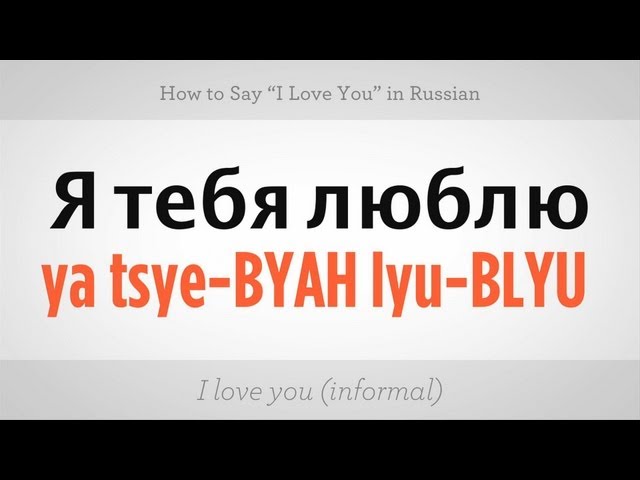 ABC Russian: How to say I love you in Russian?