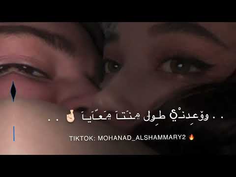 متبعدش عني ولا ثانيه تصميم ستوريات مقاطع واتس اب إنستغرام اشترك حتندم