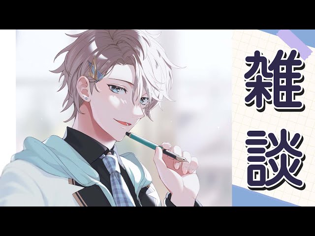 【 雑談 】え～っ！今日雑談なんですかぁ！？【甲斐田晴/にじさんじ】のサムネイル
