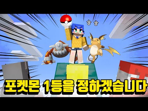 쁘허 너는 내가 이긴다..포켓몬 스틱배틀 누가 제일 잘하는지 순위 결정하겠습니다... [포켓몬 스틱배틀]