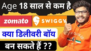 Below 18 years of age kya Swiggy Zomato Jaise Companies Mei Delivery Job Kar Sakte Hai?  Watch!