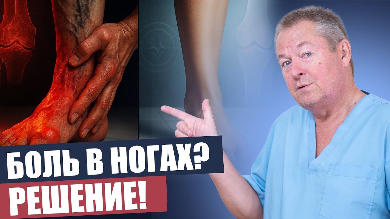 Эта Ошибка Уничтожает Ваши Ноги! ⚠️ Не Пропустите Это!