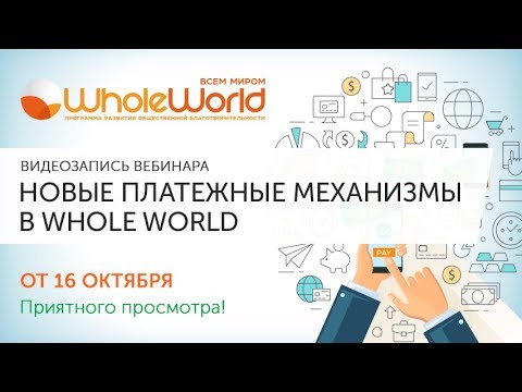 мир на планете. My whole world. I just wanna be the one you love. день земли урок английского for kids. My whole world.