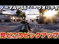 グラセフ6の新トレーラーが公開!見どころを紹介!ノーマルPS5でこれだけ動作するのか!でも30fps?
