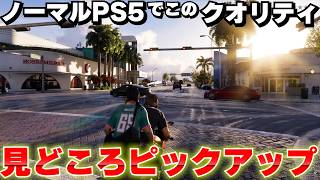 New GTA 6 Trailer Released! Highlights and Analysis! Can the Standard PS5 Really Run This? But Is...