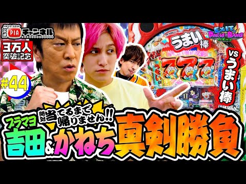 うまい棒 パチンコ機 ※受け取りに来て頂ける方専用 うまい棒 パチンコ機 ※受け取りに来て頂ける方専用 うまい棒