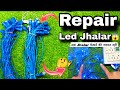 इस दिवाली free मे Repair करो Led Jhalar || How to Repair Led Jhalar || Jhalar repair kaise karen
