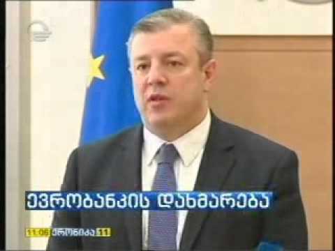 EBRD \"აწარმოე საქართველოში\" საკონსულტაციო მომსახურებას გაუწევს