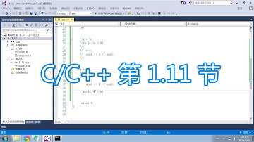 C/C++语言教程，编程语言程序设计教学，第1.11节do while循环语句