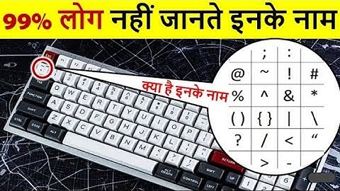 Keyboard Secret Keys | Keyboard Magical Keys | by Rahul Chaudhary #j-tech qwptints acedmy #computer