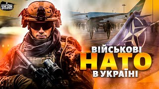 Нарешті! Захід знімає рожеві окуляри. Військові НАТО в Україні: термінова заява США