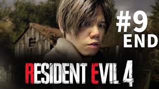 [JFFLIVE]RE4 #9 END感動最終回