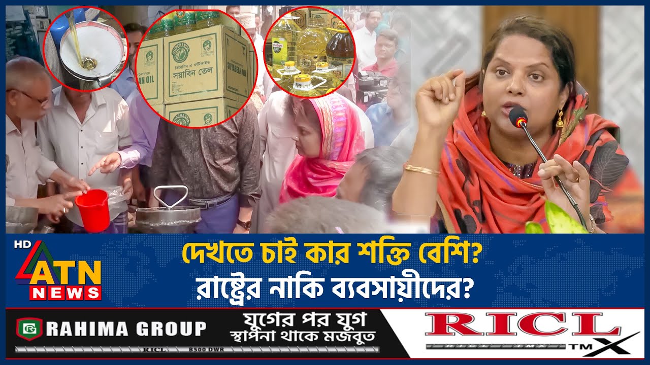 দেখতে চাই কার শক্তি বেশি? রাষ্ট্রের নাকি ব্যবসায়ীদের? | DC CTG | Farida Khanom | Zero Tolerance