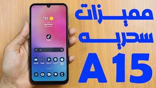 حركات مخفيه في سامسونج جلاكسي  A15 screenshot 4