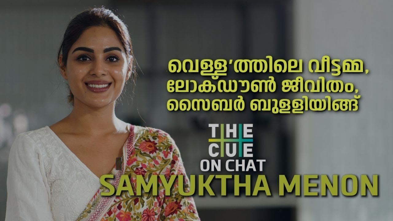 സ ഥ രമ യ വ ള ച ച ല ല ട ടൻ നമ പർ വര മ റ റ Murali Kunnumpurath Jayasurya Prajesh Sen Vellam Youtube