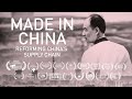Made in China: Reforming China's Supply Chain Mp3 Song