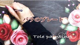 トールペイント 大きなバラの花の描き方 Youtube