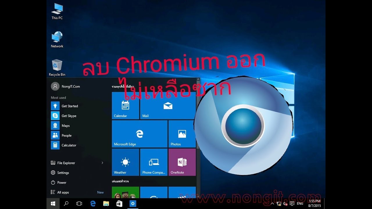 Uninstall Chromium/ลบ Chromium ออกถาวร