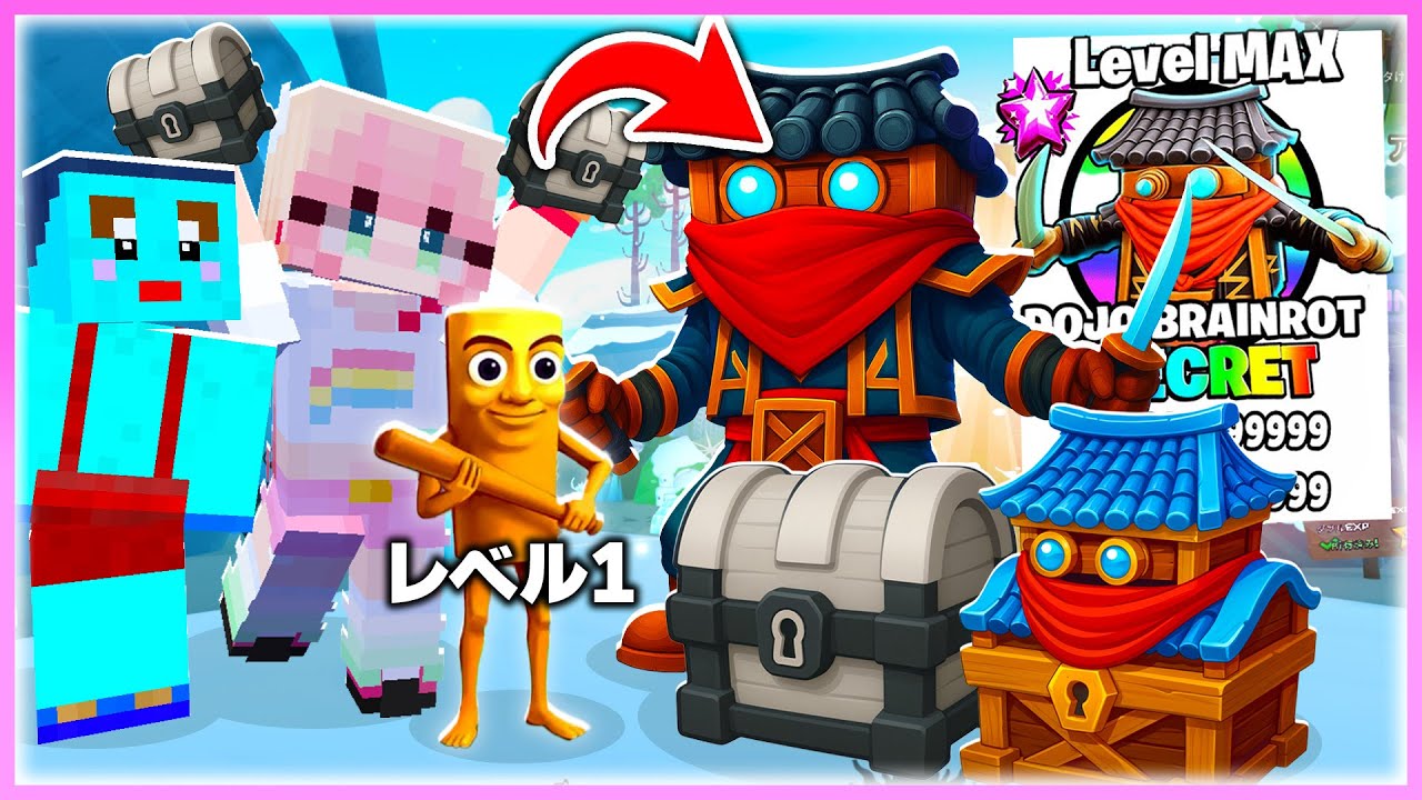 🌈【神回】日本最速で『ドウジョニーニ・アサシーニ』を当てました🔥【ROBLOX】