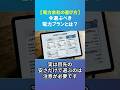 【2026年最新】新電力の4社に1社が消滅?今選ぶべき安心の電力プランとは