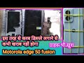 Display kaise lagaye | moto edge 50 fusion | karb folder kaise chenge kare | folder lagane ka tarika