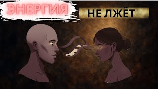 Он не уходит из мыслей... Но это не любовь. Это знак.