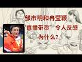 冉莹颖亲手毁掉了哪些信誉根基？