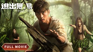 FULL MOVIE | INDO SUB | Regained | OKB Yang Terperangkap Di Pulau Kosong