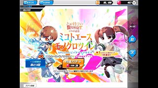 【メダロットS】 コラボガチャ -ミコトエース &amp; モノクロツインが出るまで- [とある科学の超電磁砲T]