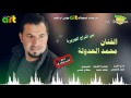 الفنان محمد العدولة من افراح الجزيرة 2017 جزء1 الفنان محمد العدولة من افراح الجزيرة 2017 جزء1