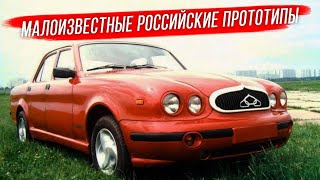 Очень странные отечественные автомобили