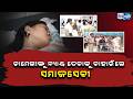 ଚାମେଲୀଙ୍କୁ ନ୍ୟାୟ ଦେବାକୁ ବାହାରିଲେ ସମାଜସେବୀ. || CHAMELI OJHA || SARAPANCH || ATTACK || DINARATI TV ||