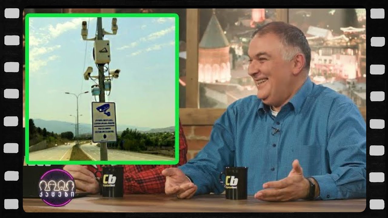 ლაბაძე დააჯარიმეს (არშესული კადრები)