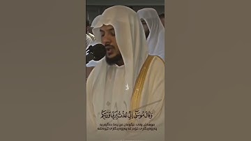 تلاوة خاشعة من سورة غافر الشيخ(هيثم الدخين)
