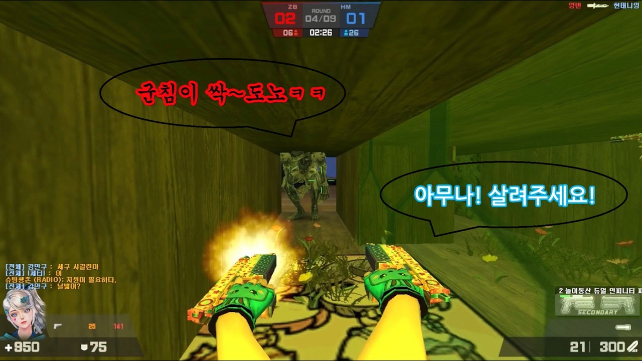 [카스온라인] 낭만의 좀비클래식 헬게이트(#cso #카스온라인 #좀비클래식 #좀클 #카스)