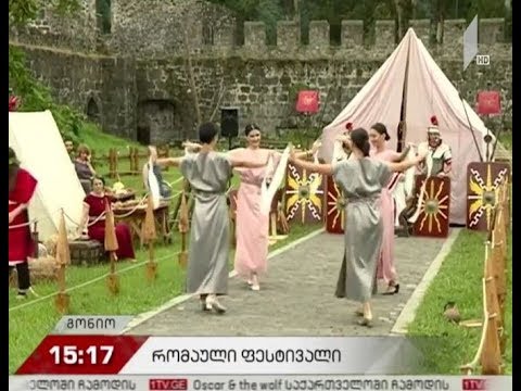 რომაული ფესტივალი გონიოს ციხეში