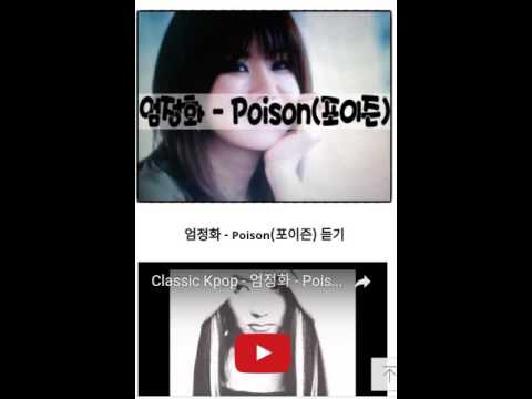[TJ노래방라운지] Poison - 엄정화