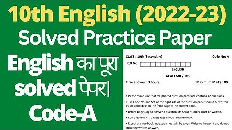 class 10 english solved sample paper code A 2022-23 hbse।। english solved practice paper 10th hbse।।