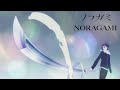 Yato’s Regalia | Noragami