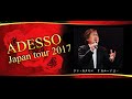 《Live》ケン・カタヤマ『カルーソ』(ADESSO Live in Japan 2017)ーKen Katayama「CARUSO」