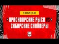 9.11.2023. «Красноярские Рыси» – «Сибирские Снайперы» | (OLIMPBET МХЛ 23/24) – Прямая трансляция